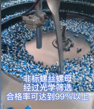 非標(biāo)螺絲效果展示