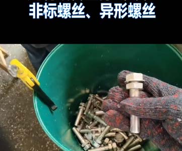 非標(biāo)螺絲效果圖