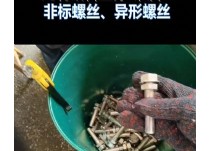 非標(biāo)螺絲效果圖